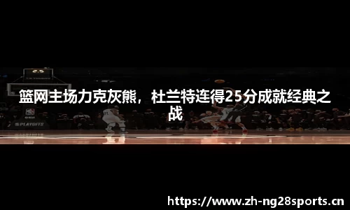 ng28体育官网