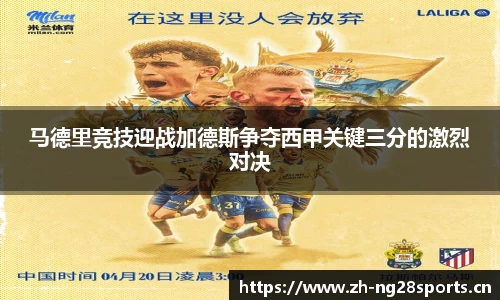 ng28体育